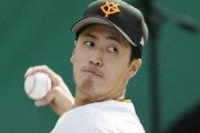 【悲報】巨人西舘、阿部監督からリリーフ転向は伝えられていなかったｗｗｗｗｗｗｗｗｗ