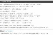 【定期】上原浩治さん、本日も加熱する大谷報道に喝「他の選手の活躍も報道を」