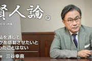 三谷幸喜さん、『サザエさん』の脚本を手掛けるもわずか3本でクビ→プロデューサーを激怒させた4本目のエピソードがあまりにもヤバすぎたｗｗｗｗ