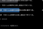 【悲報】脳外科医　竹田くんのモデルに禁錮1年6ヶ月の求刑