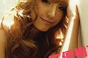 【あっ・・・】木下優樹菜さん、スッピン顔公開した結果