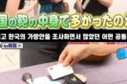 韓国人「日本で不思議がられる “財布を持たない韓国人の日常” が衝撃的！」「日本も最近は同じ感じです」