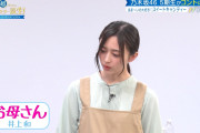 お前らってどうしようもないダメ人間だから、井上和の息子になって再教育されるべき！【和ママ】