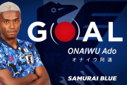 【速報動画】日本代表･オナイウ阿道、前半33分でハットトリック！！www