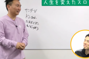 かまいたち山内、パチスロで仕送り使いはたす 「朝10時から夜10時まで」大学に行かずに打ちまくり