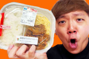 ヒカキンが12年前の動画を完全再現もなぜか『豚焼肉弁当』が小さくなっている理由をセブンイレブンに聞いた！