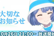 歌ってみたで有名なVtuber・燦鳥ノムさん、引退か？不穏なツイートを投稿…