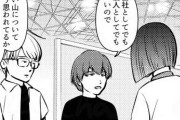 【悲報】みい山に抗議するためだけに出張マンガ編集部に持ち込みにくる無名漫画家が出現…