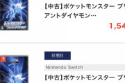 ダイパリメイク、なんか普通に高くなる