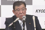 じゃあ解散すべきなんだな　～　【共同通信】自民・ #石破茂 「解散するべきじゃない」　