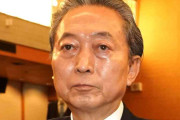 鳩山由紀夫氏「台湾有事」巡り持論「あくまで台湾は中国の内政問題、日本が関わってはならない」