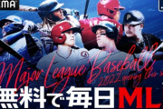 ABEMA、MLB全324試合を完全生中継　全試合に日本語実況、週末は元メジャーリーガーの解説も