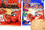 パチ屋の換金所で捨てていくお菓子を集めてたら文句言われたんたが