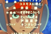 【動画あり】伝説巨人イデオンって主題歌から劇伴まで名曲揃いだったよな