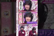 的野「私？」 #櫻坂46