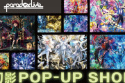 『パラライ』ポップアップショップが全国5ヶ所で開催！「獄Luck」らの新ビジュを使用したグッズは通販も