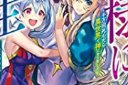 【朗報】人類が安易に踏み込んではいけない「神の領域」がこれｗｗｗｗ