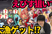 【これはマズい…】※緊急事態※「倦怠期みたい」「解散あるな」あの人気コンビのテンションが”危険水域”に突入【モンスト】