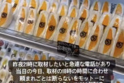 【炎上】ヒルナンデス「取材行くからフルーツサンド1000個作って！」→急遽取材中止で大赤字に【AKBレギュラー】