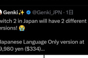 【悲報】外国語学習アプリ「ゲーマーの皆さん、日本語を学んでSwitch2を安く買いましょう！」