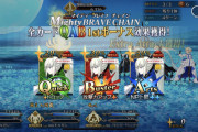[FGO]バトルシステム改修「マイティチェイン」の追加とQuick強化でどう変わった？どう手札を切るべきか