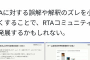 【悲報】RTAinJapan「RTAが流行ったのはオレたちの影響が大きい。biim？そんな奴は知らん」