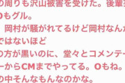 ガルちゃん民、松本人志のとんでもないリークをしていたｗｗｗｗｗｗｗ