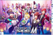 【速報】「アイドルマスターSideM」が女性向けTCGのヴァイスシュヴァルツブラウに参戦！