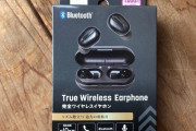 【速報】ダイソー、遂に完全ワイヤレスイヤホンを発売　気になる値段は？
