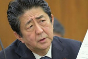 【森友学園事件】安倍首相「自殺した職員の遺書読んだ。本当に胸が痛む。でも再調査は絶対にしません」