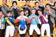 【朗報】5/9「炎の体育会TVSP」にミシェル・関本玲花ら次世代ジョッキー軍登場！