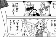 【悲報】超人気漫画家さん、新作漫画で呪術廻戦をネタにしてしまうwwwww