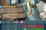 【FEH】セネリオ「囮役はもちろんアイク以外が行きます」