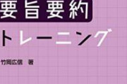 【閲覧注意】駿台、放送事故。