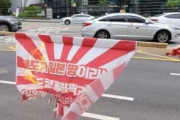 日本大使館前で「旭日旗の火刑式」、韓国の大学生を送検＝韓国ネット「頑張った」「世界がこれを見たら…」