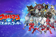 「ウルトラマン パズルシュワッチ!!」やってるけど行き詰ってきた