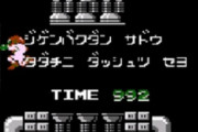 ワイ｢よっしゃラスボス倒したで！｣わゲーム｢制限時間内に脱出して下さい。｣←これ