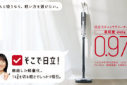 スティッククリーナーを買うんやが日立と東芝で悩んどる