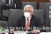 明石市の泉房穂市長、国会の無能政治家の前で無双「様々な少子化対策をやっている。セコい要件は課さない。国がやらないので市でやっている。」←今すぐ少子化対策担当大臣にしろ