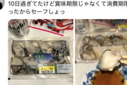 ブレイキングダウン出場者「消費期限切れの加熱用の牡蠣を生で食ってる」→入院
