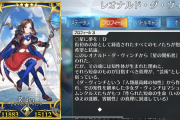 Fate/Grand Order 星に夢を ロリンチちゃんのマテリアルの伏線は回収されるのか？