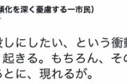 ビーチ前川氏「あの連中を皆○しにしたい、という衝動が、ごくたまに、少しだけ、起きる」