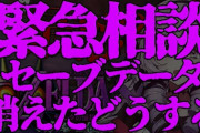 【にじさんじ】サロメ嬢、ゼルダの伝説ムジュラの仮面のデータが消えてしまう