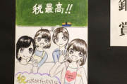【画像】国「税金のポスターを描け」小がく生「わかりました」