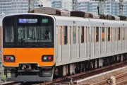 【悲報】東急電鉄の田園都市線で『異常事態』が発生してしまう！！！！！！