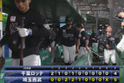 パ・リーグ順位表(9月24日)ロッテ6月以来の3連敗、抜け出すチームが出てこず未だ上位は混戦