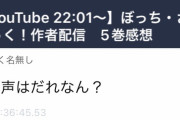 彡(●)(●) 「これ横の男の声はだれなん？」