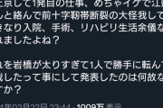 元プラスマイナス岩橋さん、無敵の人へ