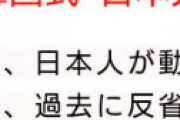 【画像】 「韓国式 日本人取り扱いマニュアル」が流出　その内容に絶句・・