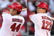カープ中村貴浩＆林晃汰は『将来への希望』我慢の起用が大事